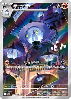 Panpour - Japanese Pokémon TCG Card | Dittobase
