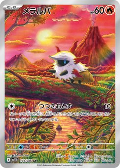 Tympole - Japanese Pokémon TCG Card | Dittobase