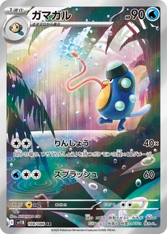Alomomola - Japanese Pokémon TCG Card | Dittobase