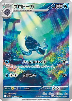 Beartic - Japanese Pokémon TCG Card | Dittobase