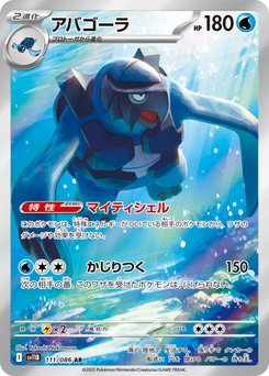 Cryogonal - Japanese Pokémon TCG Card | Dittobase