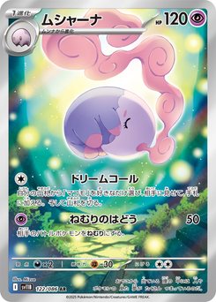 Golett - Japanese Pokémon TCG Card | Dittobase