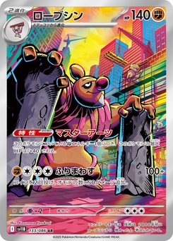 Whirlipede - Japanese Pokémon TCG Card | Dittobase