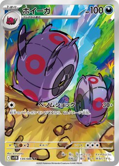 Klink - Japanese Pokémon TCG Card | Dittobase