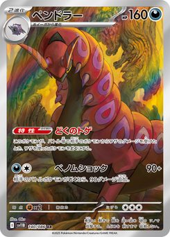 Klang - Japanese Pokémon TCG Card | Dittobase