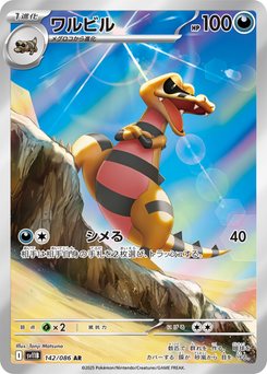 Pawniard - Japanese Pokémon TCG Card | Dittobase