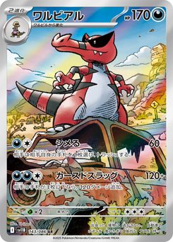 Bisharp - Japanese Pokémon TCG Card | Dittobase