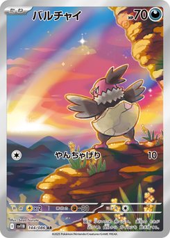 Cobalion - Japanese Pokémon TCG Card | Dittobase