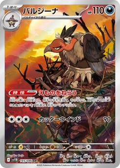 Axew - Japanese Pokémon TCG Card | Dittobase
