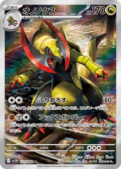 Minccino - Japanese Pokémon TCG Card | Dittobase