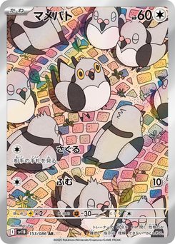 Cinccino