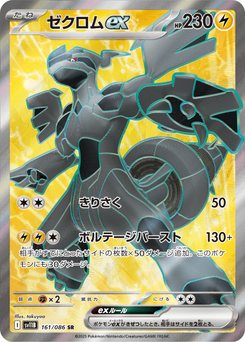 Genesect ex - Japanese Pokémon TCG Card | Dittobase
