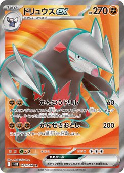 N's Plan - Japanese Pokémon TCG Card | Dittobase