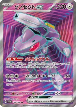 Serperior ex - Japanese Pokémon TCG Card | Dittobase