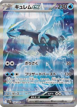 Excadrill ex