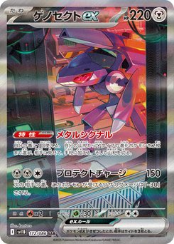 Zekrom ex - Japanese Pokémon TCG Card | Dittobase
