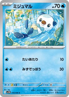 ポケカXY11.BW1ミジュマル　フタチマル　ダイケンキ56枚シェルブレード 018.jpg