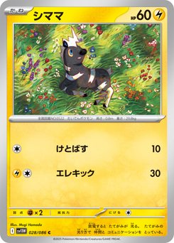 Vanillish - Japanese Pokémon TCG Card | Dittobase
