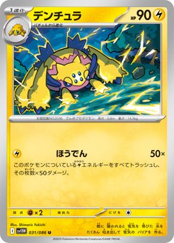 Blitzle - Japanese Pokémon TCG Card | Dittobase