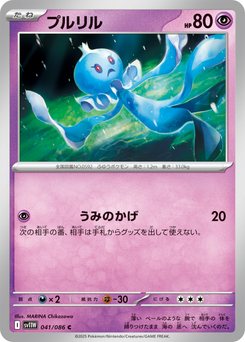 Gothita - Japanese Pokémon TCG Card | Dittobase