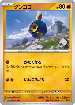 Gothitelle - Japanese Pokémon TCG Card | Dittobase