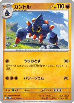 Frillish - Japanese Pokémon TCG Card | Dittobase