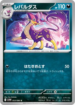 Mienshao - Japanese Pokémon TCG Card | Dittobase