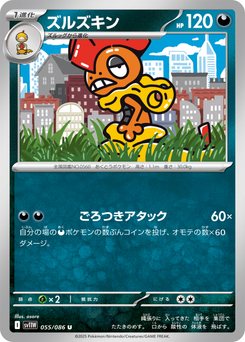 Purrloin - Japanese Pokémon TCG Card | Dittobase