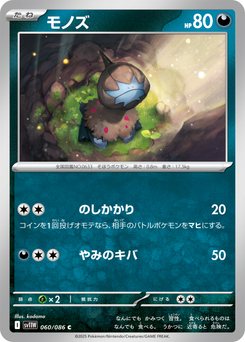 Garbodor - Japanese Pokémon TCG Card | Dittobase