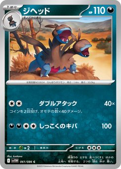 Zorua - Japanese Pokémon TCG Card | Dittobase