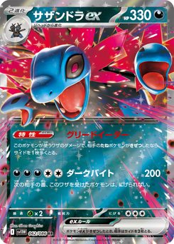Zoroark - Japanese Pokémon TCG Card | Dittobase