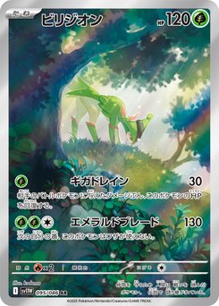 Virizion - Japanese Pokémon TCG Card | Dittobase