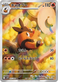 【レア】帯付こいぬのタッカー　はじめてのぼうけん Pignite - Japanese Pokémon TCG Card | Dittobase
