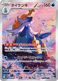Heatmor - Japanese Pokémon TCG Card | Dittobase