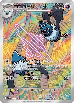 White Flare - Japanese Pokémon TCG Set | Dittobase