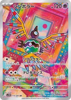 Stunfisk - Japanese Pokémon TCG Card | Dittobase