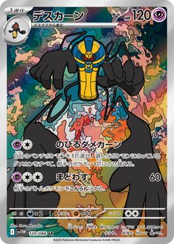 Swoobat - Japanese Pokémon TCG Card | Dittobase