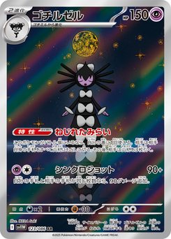 White Flare - Japanese Pokémon TCG Set | Dittobase