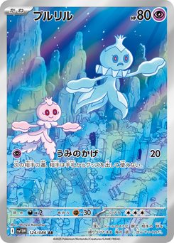 ポケモンカードゲーム gotty Gothita - Japanese Pokémon TCG Card | Dittobase