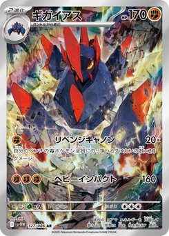 Roggenrola - Japanese Pokémon TCG Card | Dittobase