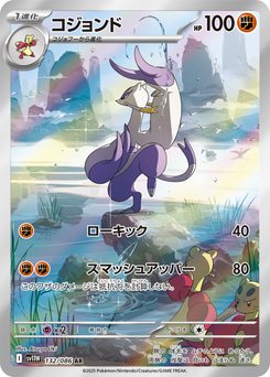 White Flare - Japanese Pokémon TCG Set | Dittobase
