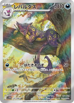 Terrakion - Japanese Pokémon TCG Card | Dittobase