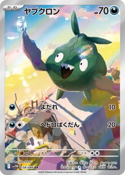 Scraggy - Japanese Pokémon TCG Card | Dittobase