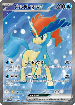 Hydreigon ex - Japanese Pokémon TCG Card | Dittobase