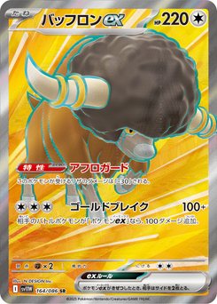 Hilda - Japanese Pokémon TCG Card | Dittobase