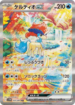 Hydreigon ex - Japanese Pokémon TCG Card | Dittobase