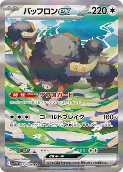 Victini - Japanese Pokémon TCG Card | Dittobase