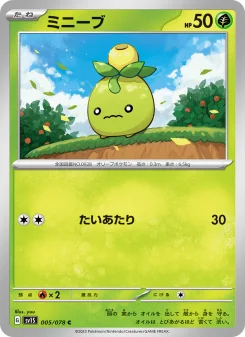 Smoliv - Japanese Pokémon TCG Card | Dittobase