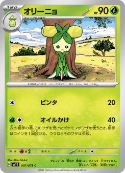 Dolliv - Japanese Pokémon TCG Card | Dittobase