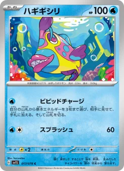ギャラドスex - Japanese Pokémon TCG Card | Dittobase
